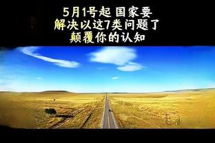 内线得到56分！约翰-科林斯：我们强调要冲击内线 尽可能多造杀伤