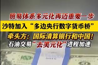 欧冠各队晋级概率：拜仁63%，巴黎圣日耳曼89%&皇社11%