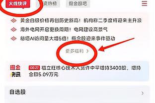 罗马诺确认：租借期内，西汉姆将全额承担菲利普斯的工资