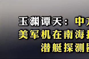 蔡崇信谈收购篮网：我爱篮球 一年有40多个晚上在纽约看球很快乐